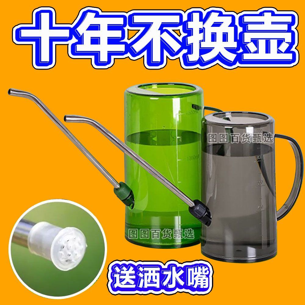 不锈钢长嘴浇水壶家用透明洒水壶园艺浇花盆栽园艺工具大容量喷壶 到手价¥5.96