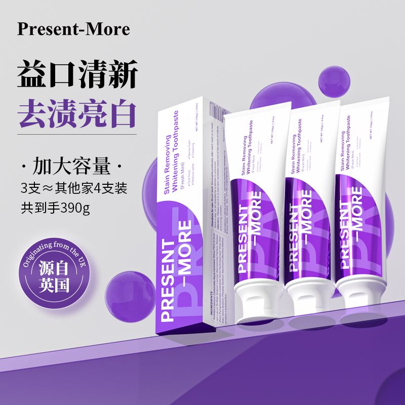 普斯特去渍亮白益生菌牙膏（薄荷香型）130g*3支 到手价¥39.90