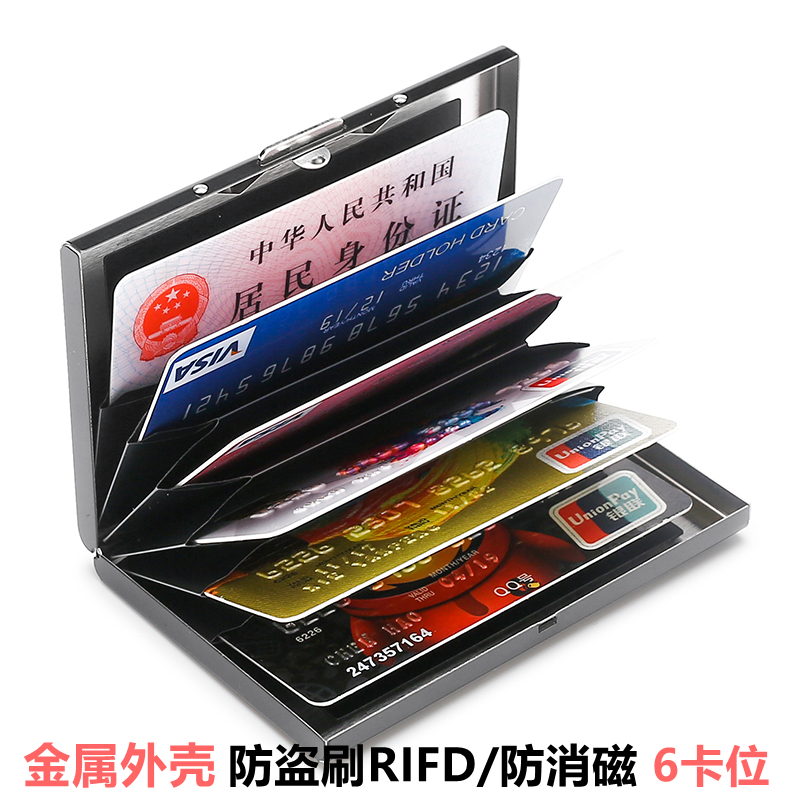 高档金属卡包男女不锈钢超薄防消磁小巧卡盒防盗刷银行卡套卡片夹 到手价¥4.90