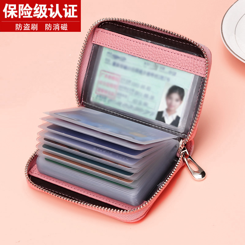真卡包女防消磁证件位大容量驾驶证多卡位新款钱包卡包女士一体包 到手价¥4.80