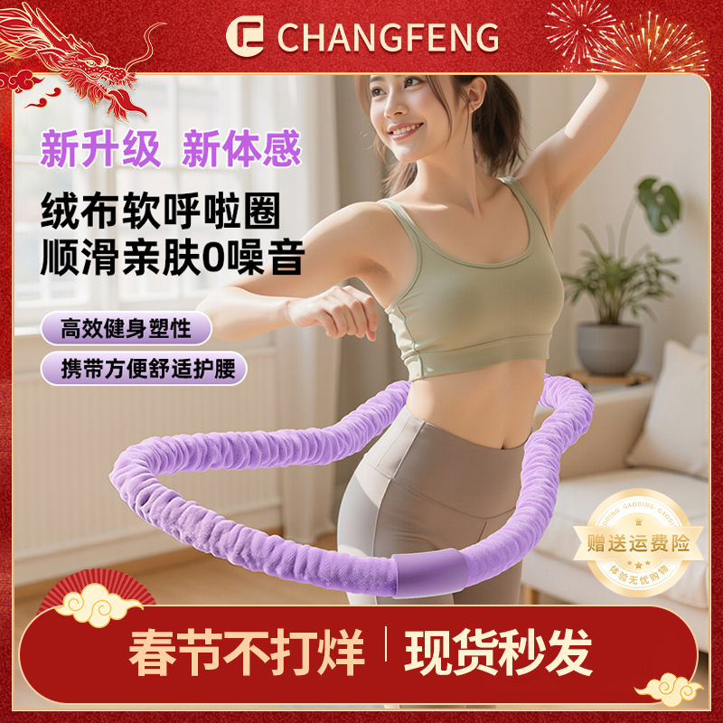 抢!【全新加重】十三代新体感绒布软弹簧呼啦圈柔软亲肤不夹肉L 到手价¥9.90