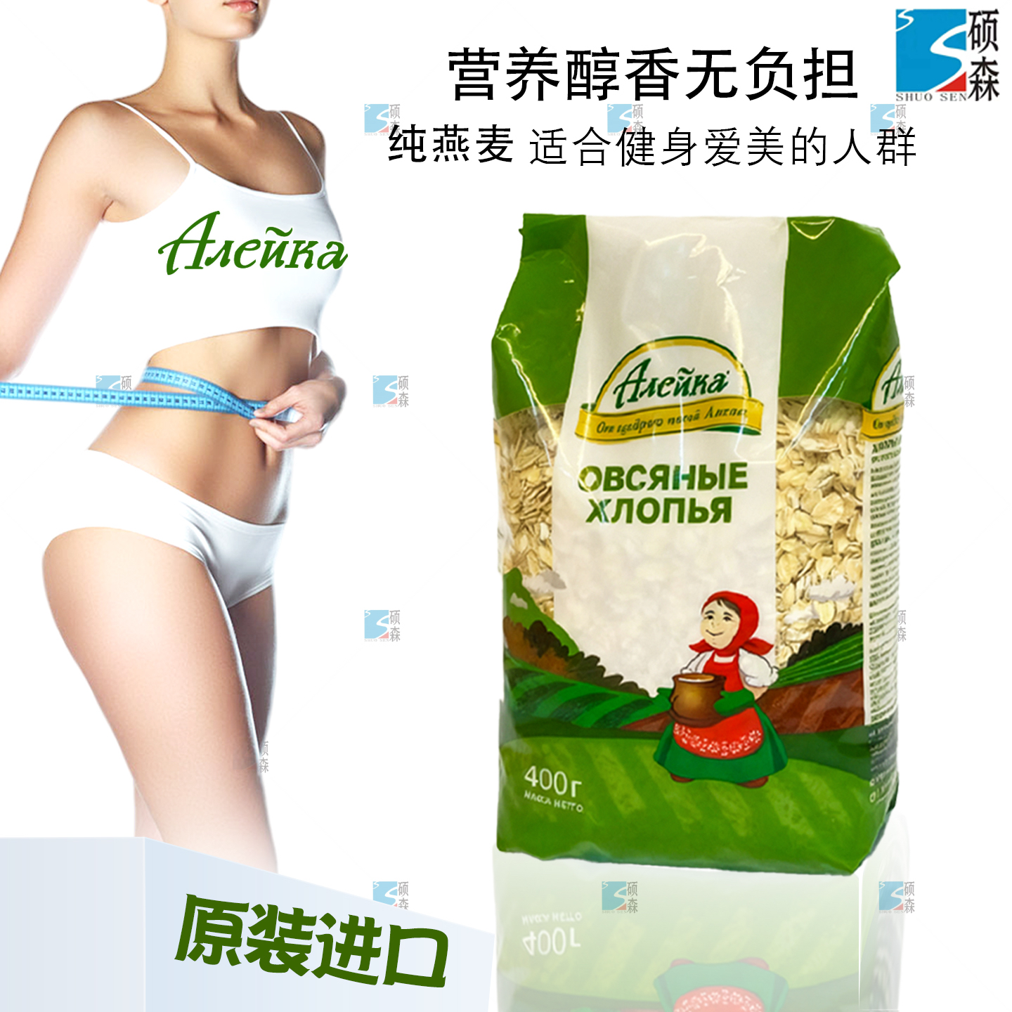 【两袋】俄罗斯原装进口艾利客燕麦片400克/袋 图片 4