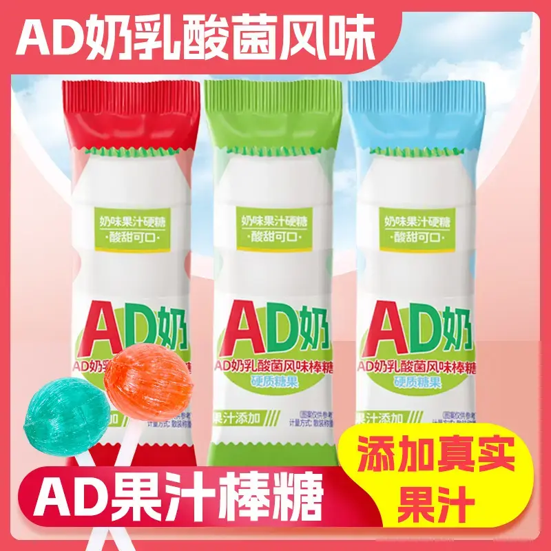 【3.99起抢90支】ad奶味糖棒棒糖牛奶草莓苹果味糖混合one 到手价¥3.99