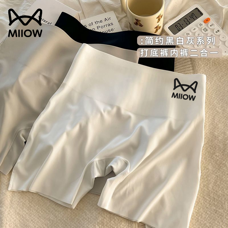 猫人安全裤女防走光不卷边薄款冰丝无痕高腰收腹二合一打底裤塑身 到手价¥17.80