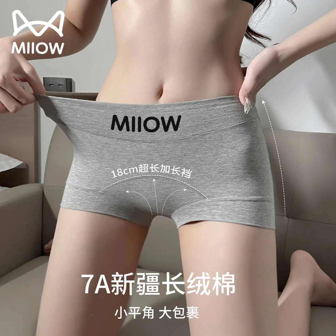 猫人女生秋冬新款高腰提臀内裤棉质抑菌加长裆无痕女士短裤四角裤 到手价¥35.80