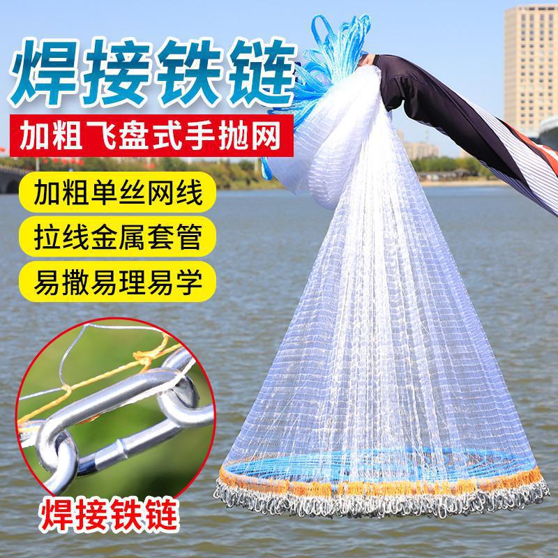 nw鱼网撒网手抛渔网大飞盘式圆盘手撒捕鱼易抛网甩抓打扑捞鱼网神 到手价¥46.92