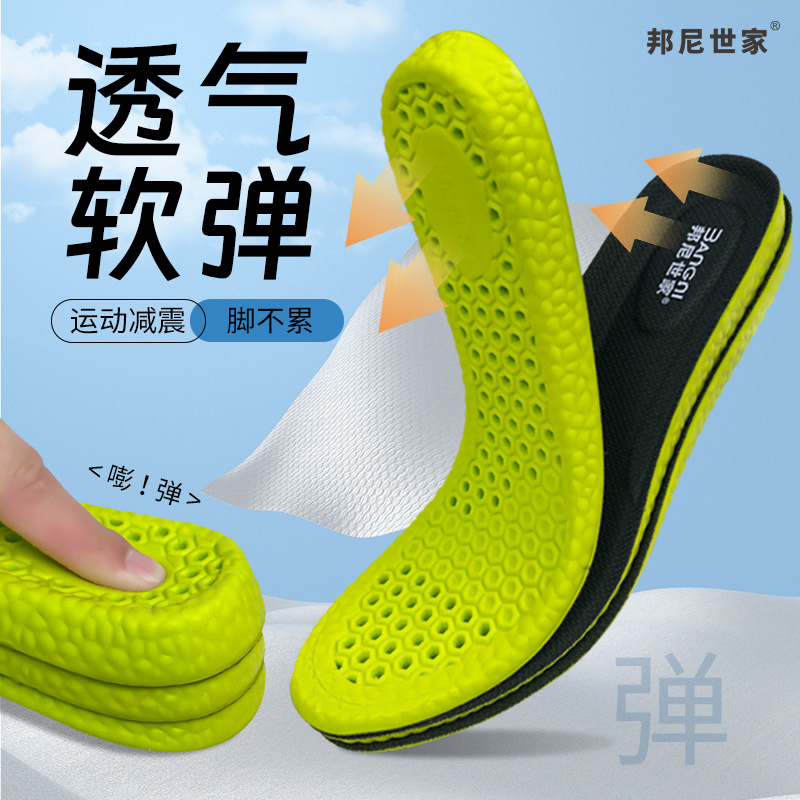 【思慧专属】邦尼世家螺母新款鞋垫防臭抗菌吸汗透气运动气垫减震 到手价¥19.60