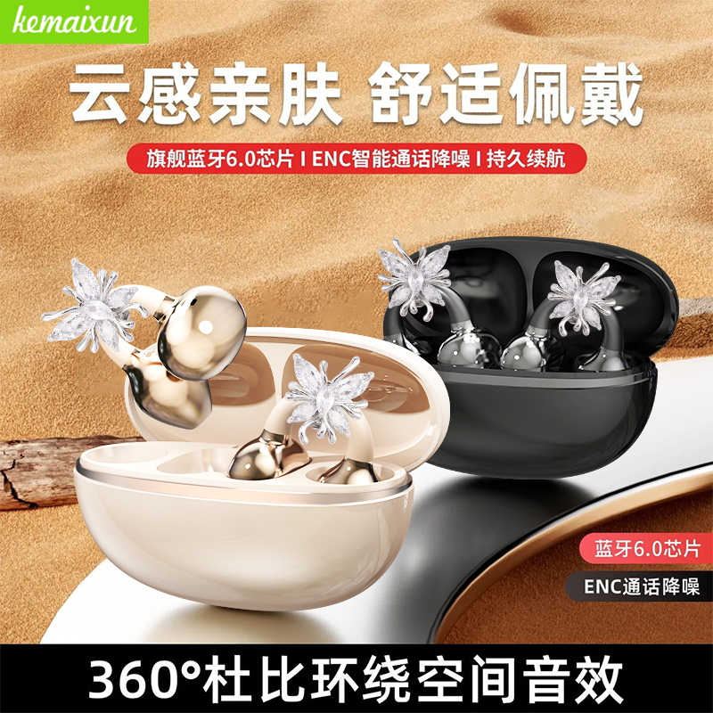 【蝴蝶耳饰】2025新款AI星环耳夹式无线蓝牙耳机降噪运动超长续航 到手价¥29.90