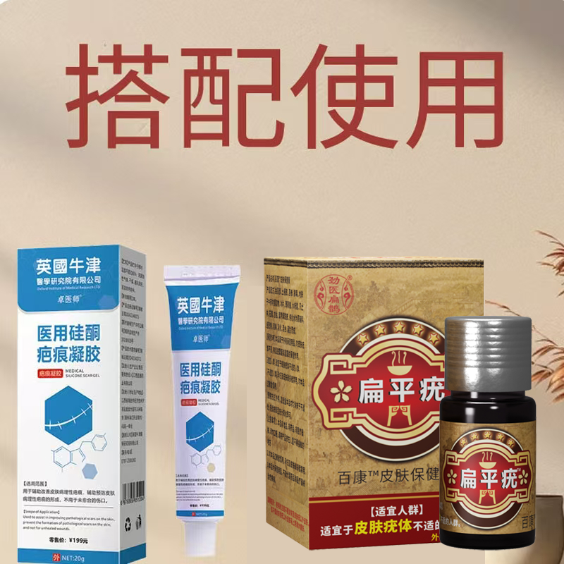【新版】劲医扁鹊乳膏加强版A（LL）T 到手价¥49.90