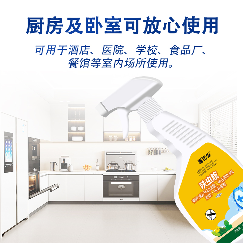 【只需一喷】灭蚂蚁药家用室内厨房除红黄白黑蚂蚁杀蚁喷剂杀虫剂 图片 6