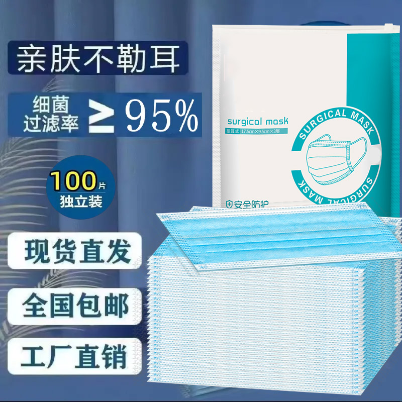 【主播心选】9.9/100片一次性口罩含熔喷层三层防护XB 到手价¥9.90
