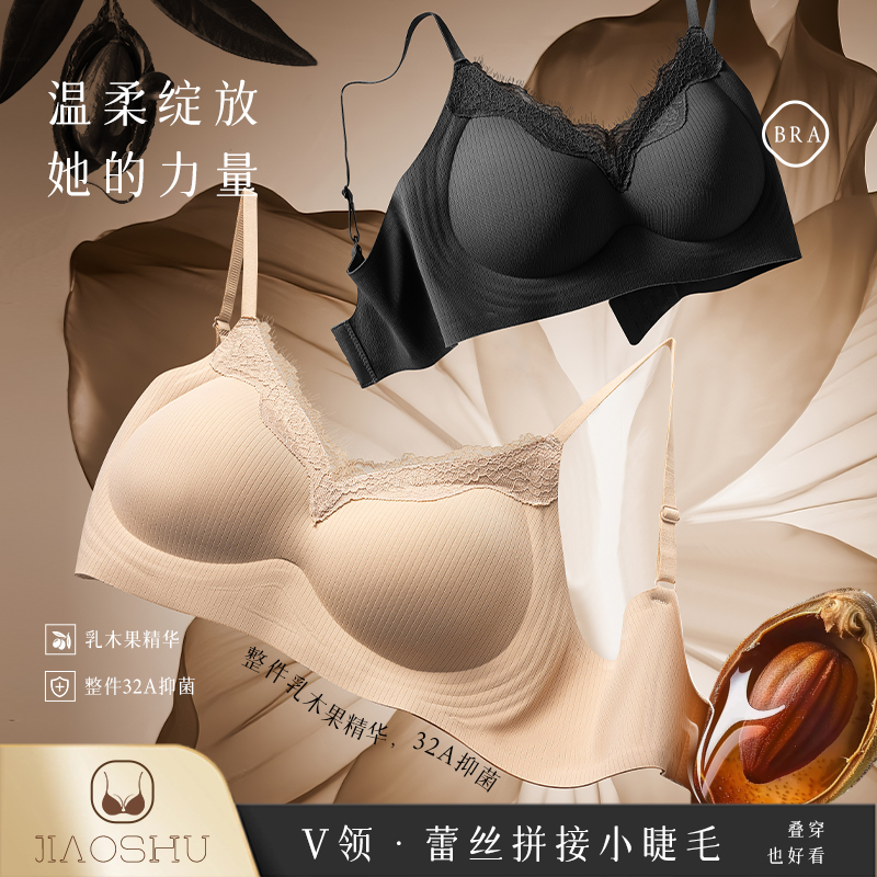 蕉树 乳木果32A抗菌眼睫毛V领固定杯提拉聚拢女士内衣2602【z】 到手价¥39.90