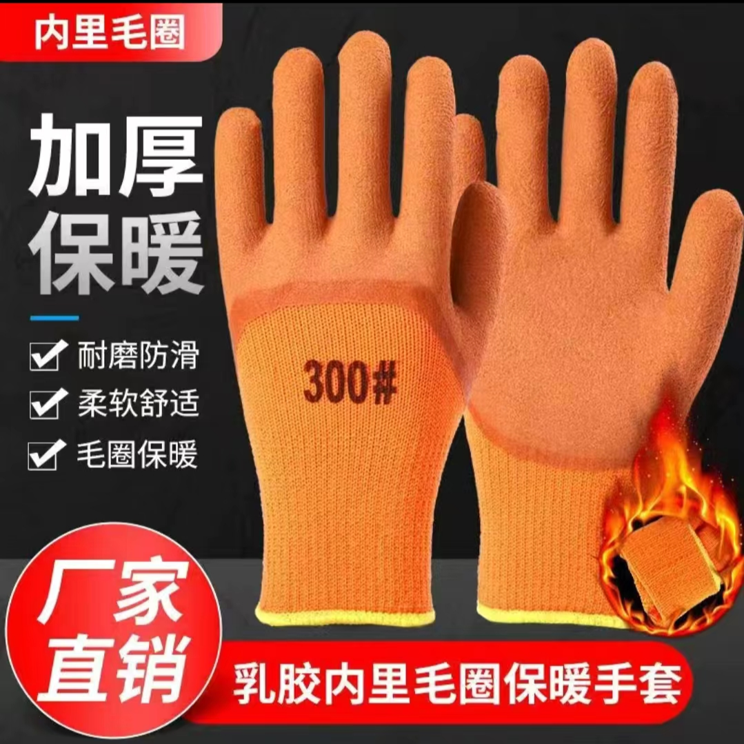 【19.9元加厚10副】毛圈保暖防寒加绒加厚保暖耐磨防滑劳保手套JL 到手价¥19.90