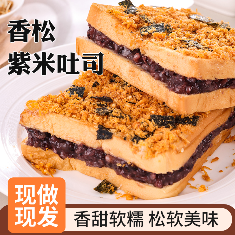 【9.99 6个】海苔酥松紫米面包美味松软好吃 到手价¥9.99