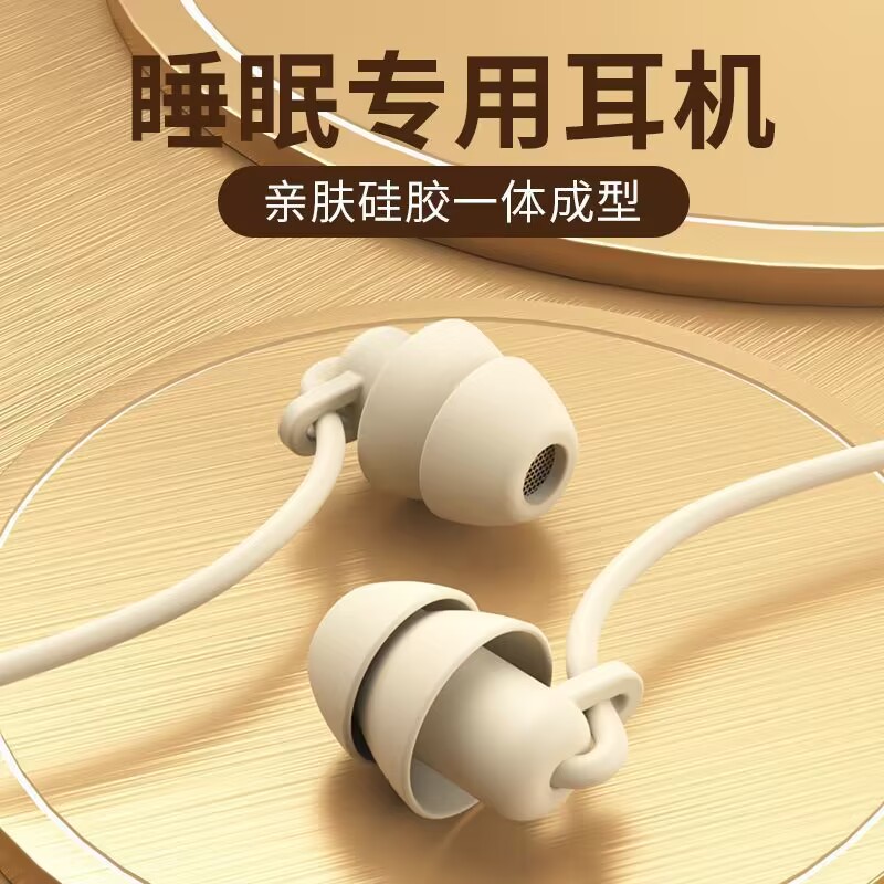 asmr睡眠耳机有线入耳式适用于vivo小米华为耳机通用隔音降噪耳塞 到手价¥4.80