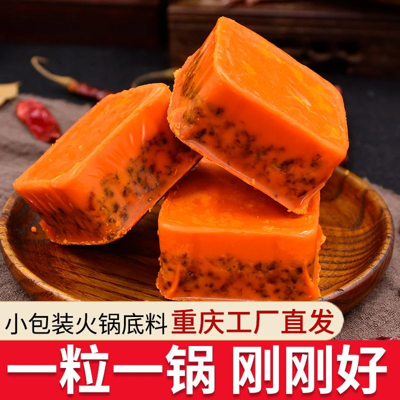 【9.9到手20块】重庆正宗老火锅底料一人份40g冒菜烤鱼烧菜 s 到手价¥9.99