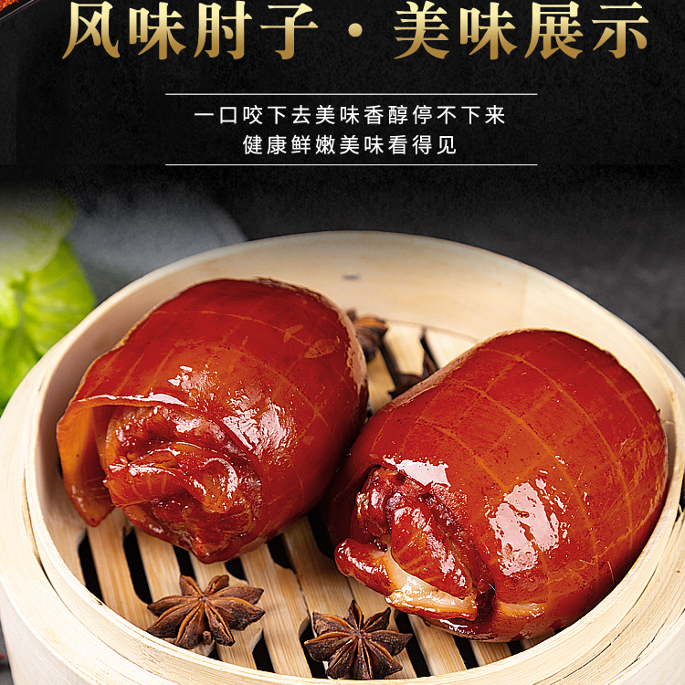 【拍一发14】五香猪皮包肉肘真空熟食开袋即食6 到手价¥69.90