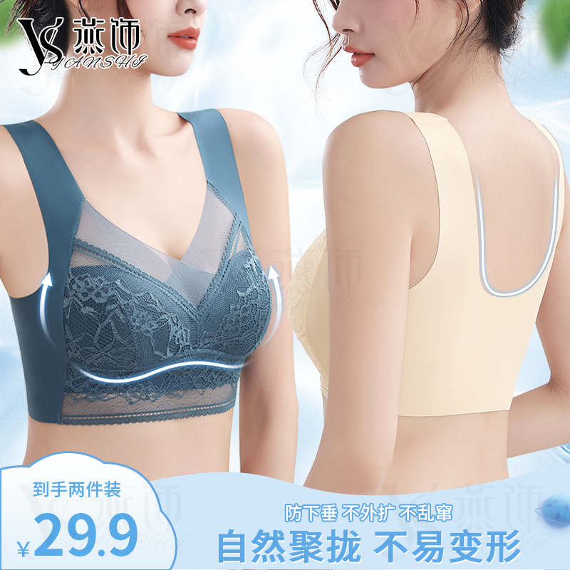 【买一送一】大胸显小调整型防下垂外扩聚拢无钢圈女士内衣文胸 到手价¥29.90