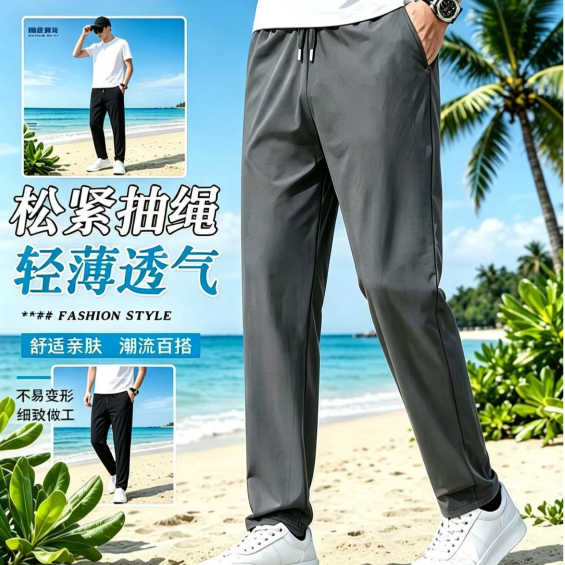 雅鹿夏季薄款真冰丝速干裤男女同款休闲运动弹力透气宽松透气百搭 图片 3