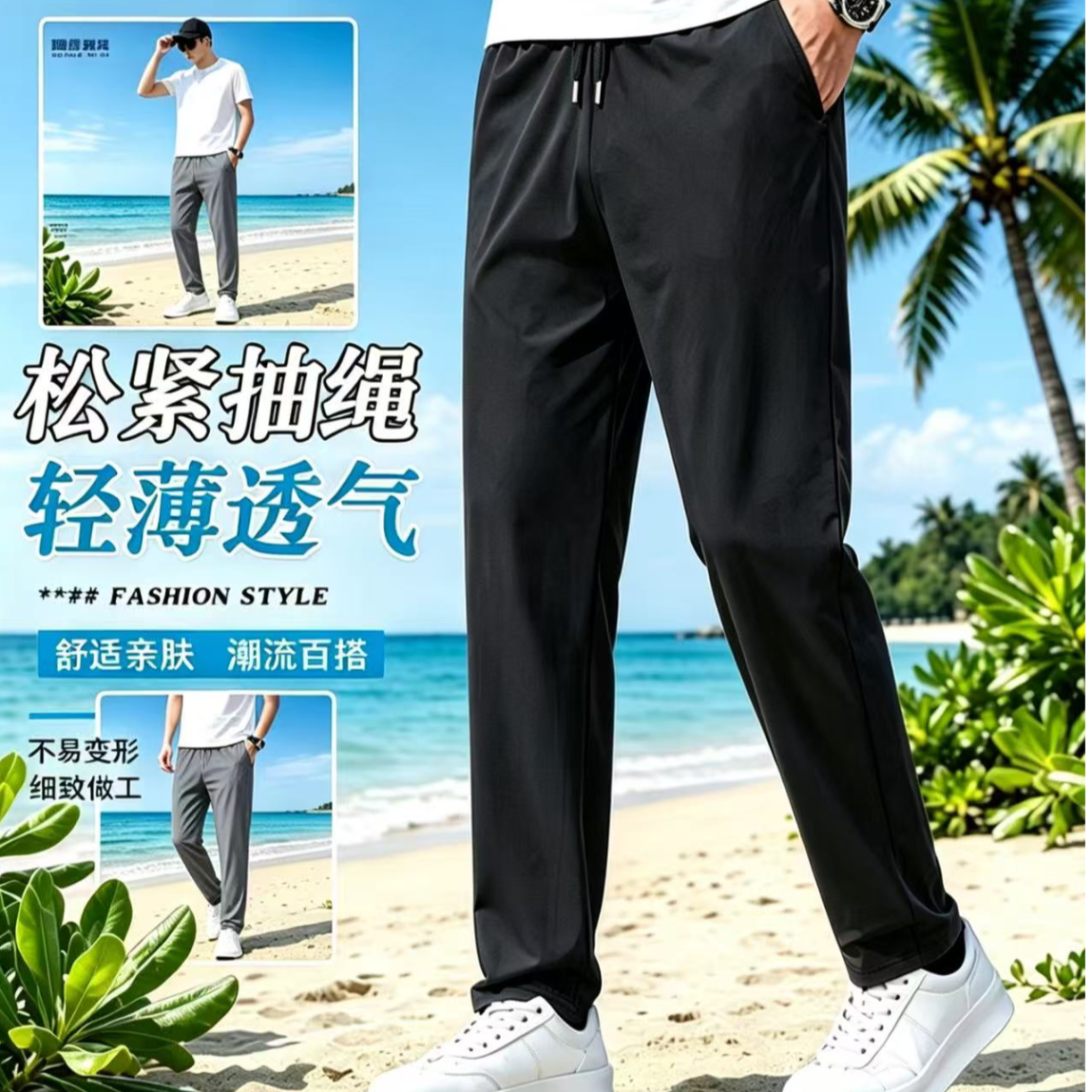 雅鹿夏季薄款真冰丝速干裤男女同款休闲运动弹力透气宽松透气百搭 图片 1