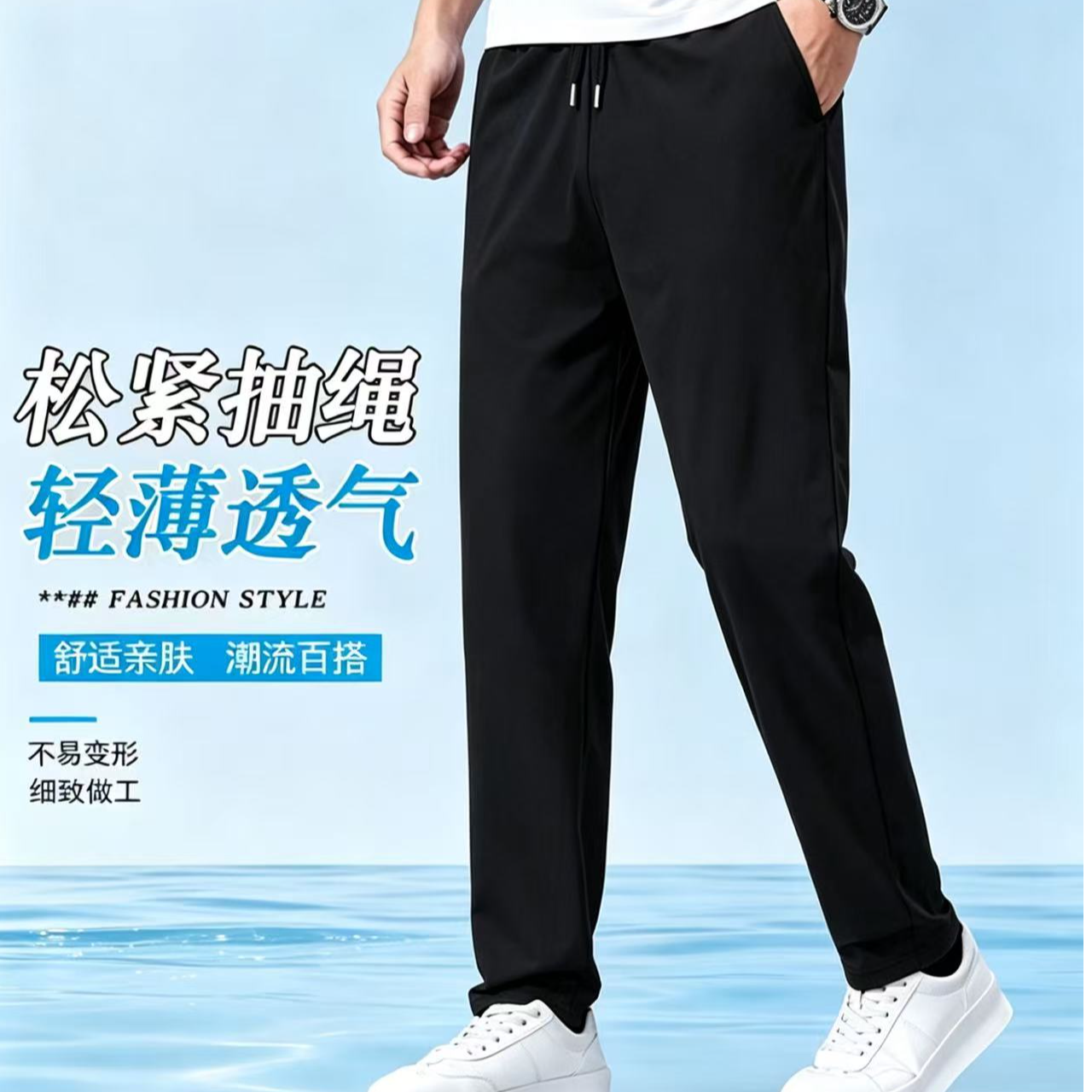 雅鹿夏季薄款真冰丝速干裤男女同款休闲运动弹力透气宽松透气百搭 图片 4