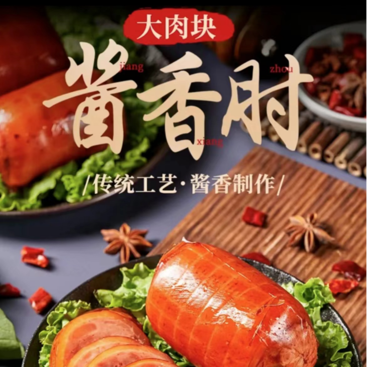 KP【22.9发6个】酱香肘花 180gx6个 到手价¥22.90