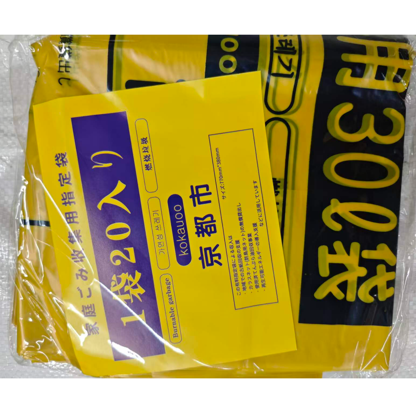 Pollada手提式超厚日式垃圾袋家用可燃垃圾专用加厚耐用强承重 到手价¥19.90