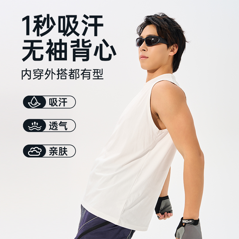 一秒吸汗亲肤透气无袖男士背心*DX 到手价¥19.90