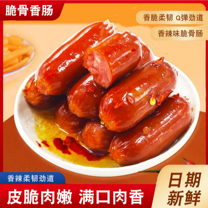 【9.99发40根】香润臻坊脆骨肠小香肠脆骨肠脆皮肠8包共40根即食 到手价¥9.99