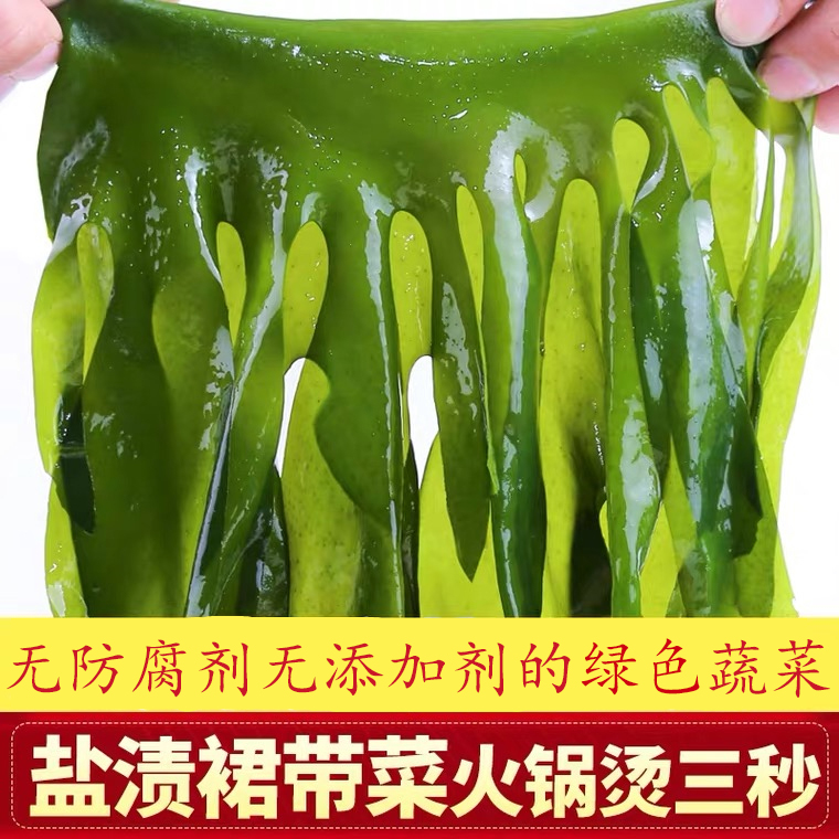 大连新鲜盐渍海菜5斤/含箱 到手价¥13.88