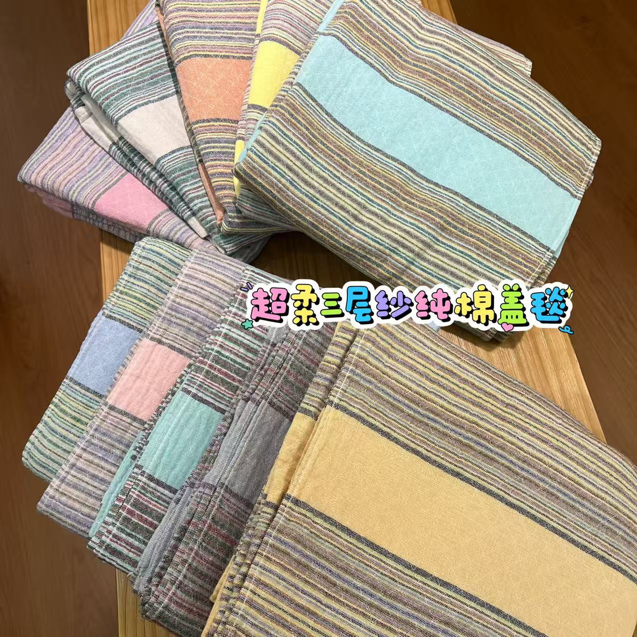 超柔三层纱纯棉盖毯 到手价¥49.99
