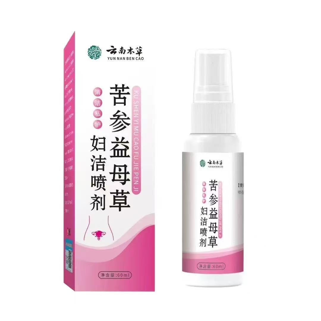 【拍一发二】苦参益母草妇洁喷剂呵护私密健康抑菌 到手价¥13.90