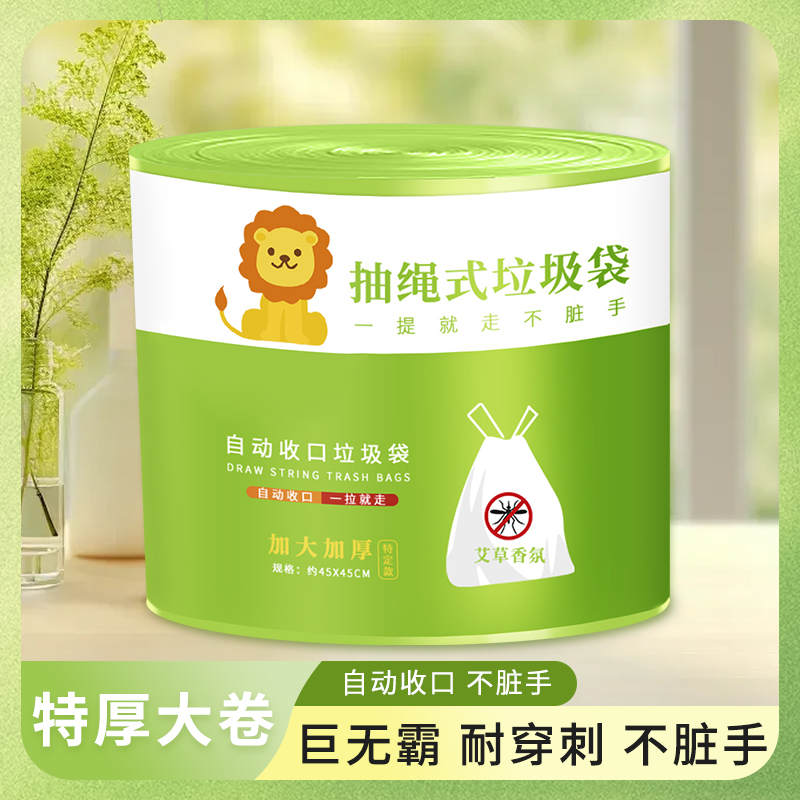 450只【破价福利】超大卷手提式垃圾袋加厚手提式抽绳收口wz 到手价¥9.99