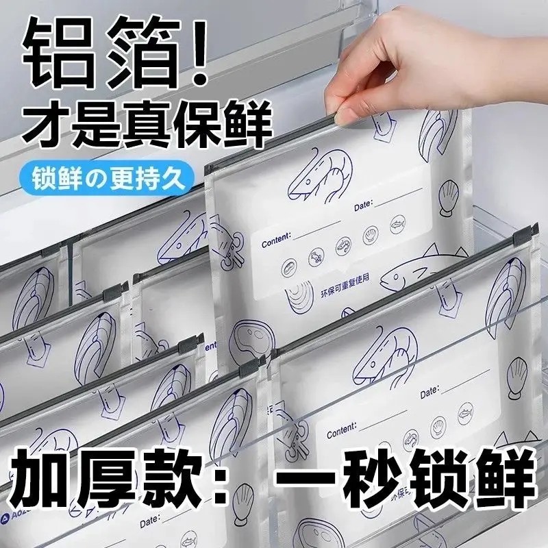 【超划算 】铝箔保鲜密封保鲜 袋家用冰箱食物冷冻专用收纳袋 到手价¥19.90