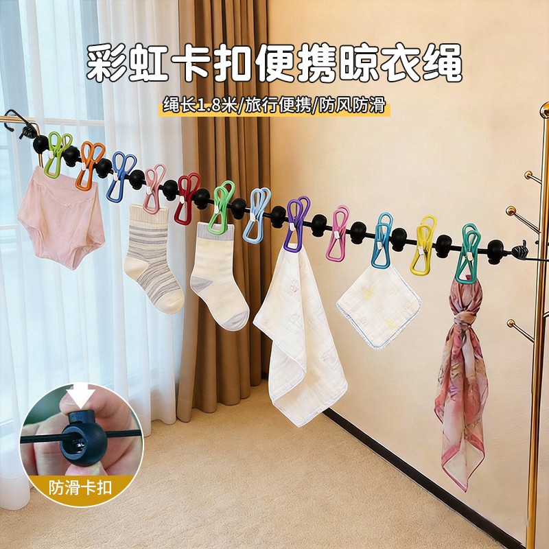 卡扣便携晾衣绳旅行便携可伸缩防风晒衣绳出差酒店露营晾衣架 到手价¥29.90