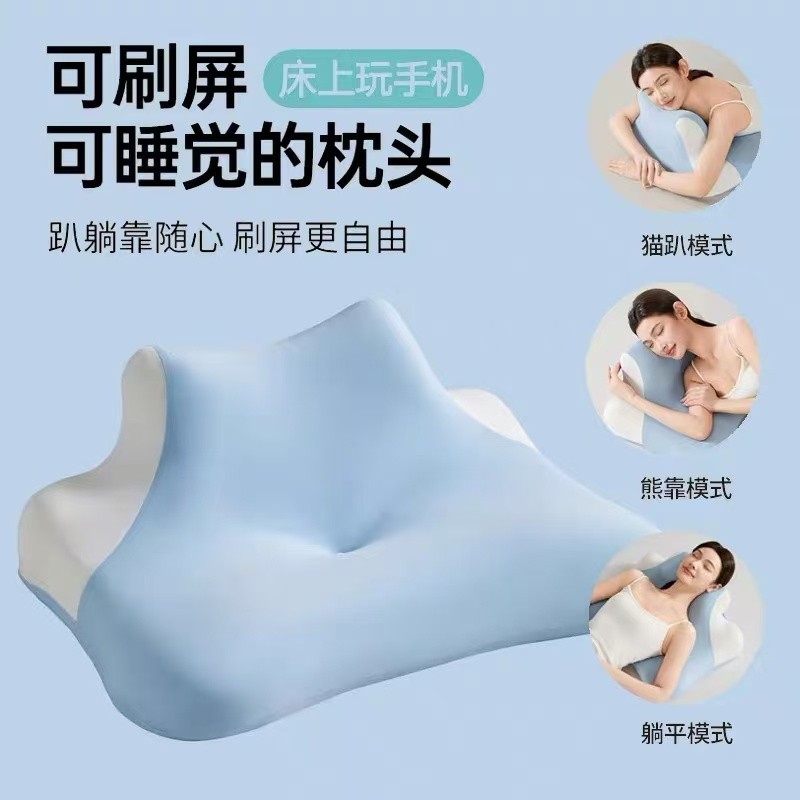 多功能趴睡枕 护颈椎记忆棉 枕头侧睡玩手机慢回弹 到手价¥89.90