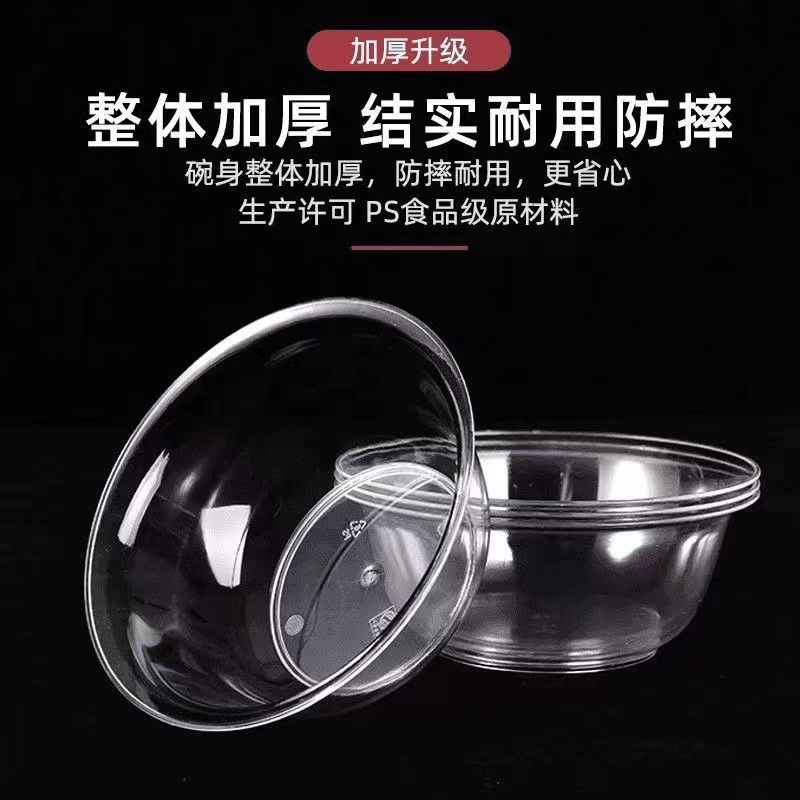 M航空水晶碗【9.9/40个】一次性碗加厚航空水晶碗家用塑料硬碗 到手价¥9.99