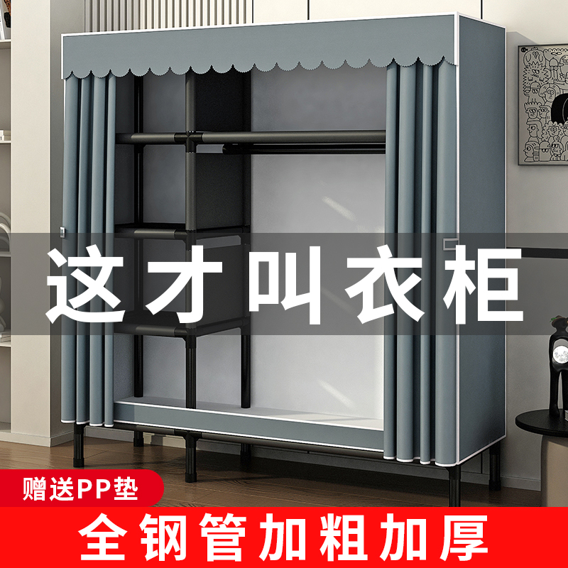 衣柜家用卧室简易组装布衣柜全钢架加粗加厚出租房衣橱 到手价¥48.00