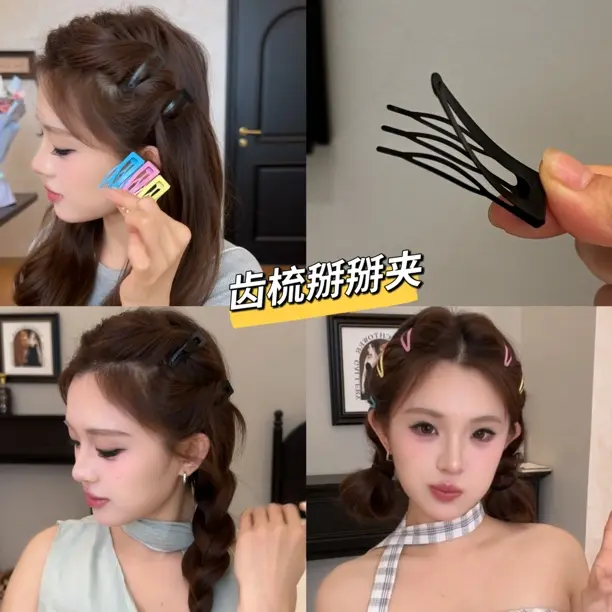 好用的插梳BB夹！蓬松高颅顶公主头小碎发神器侧边刘海必备发卡 到手价¥19.90