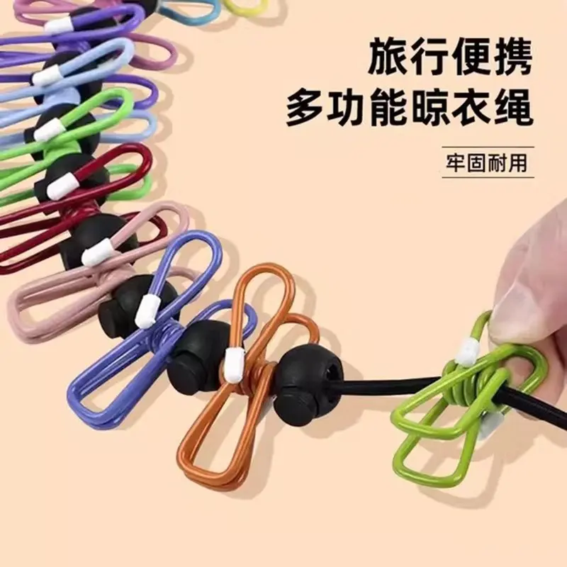 晾衣绳加粗户外旅行晾衣绳宿舍室内外免打孔防风防滑晒被子晾晒绳 到手价¥19.90