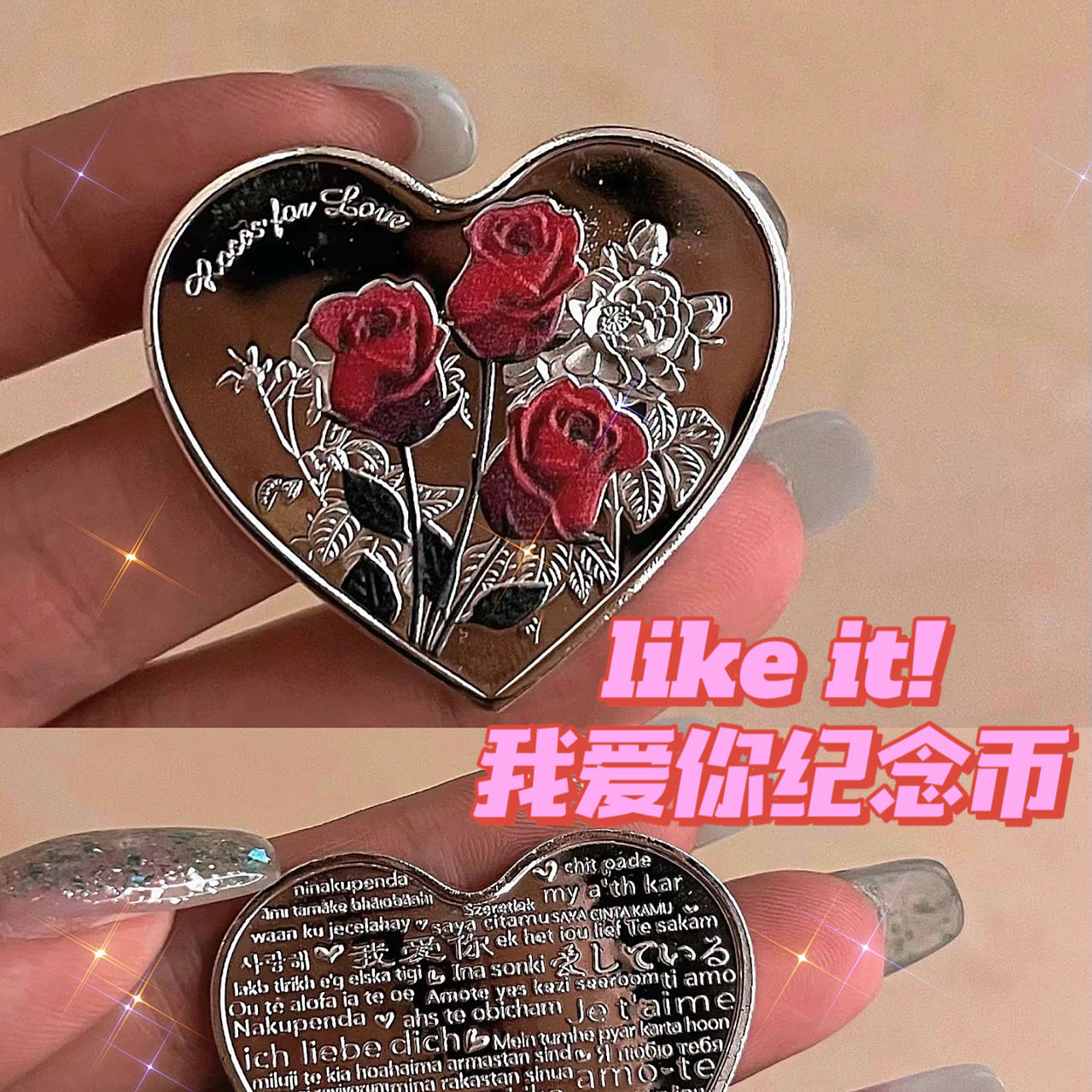 心形玫瑰纪念币爱心情人节送女友表白纪念章许愿币桌面摆件收藏 到手价¥6.50
