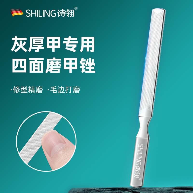 指甲锉磨甲神器修甲美甲工具不锈钢家用打磨条脚趾甲灰厚指甲锉刀 到手价¥10.80