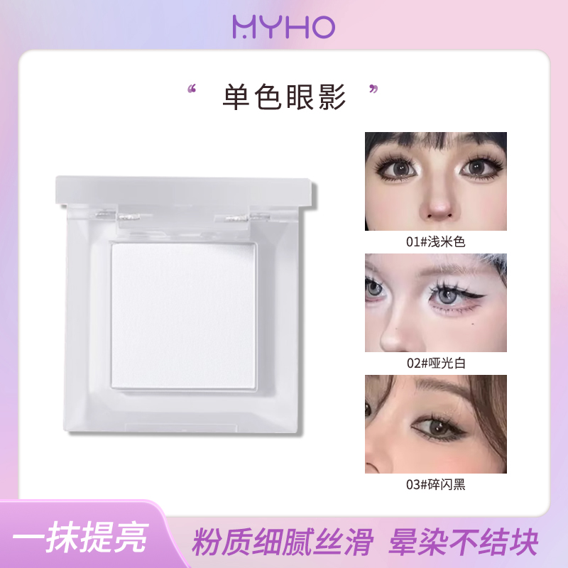 【慧专属】单色眼影小巧便捷纯欲超自然哑光显色单色眼影盘推荐 到手价¥5.90