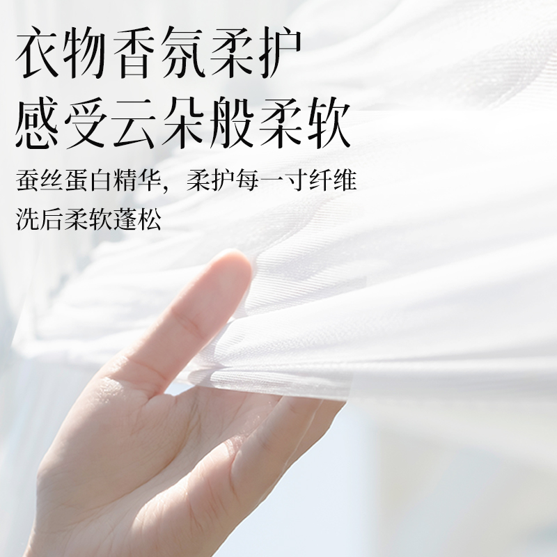 植护增香液除菌柔顺剂护衣增柔浓香防静电去皱持久留香大瓶家庭装 图片 6