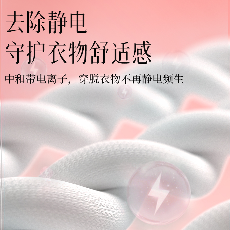 植护增香液除菌柔顺剂护衣增柔浓香防静电去皱持久留香大瓶家庭装 图片 4