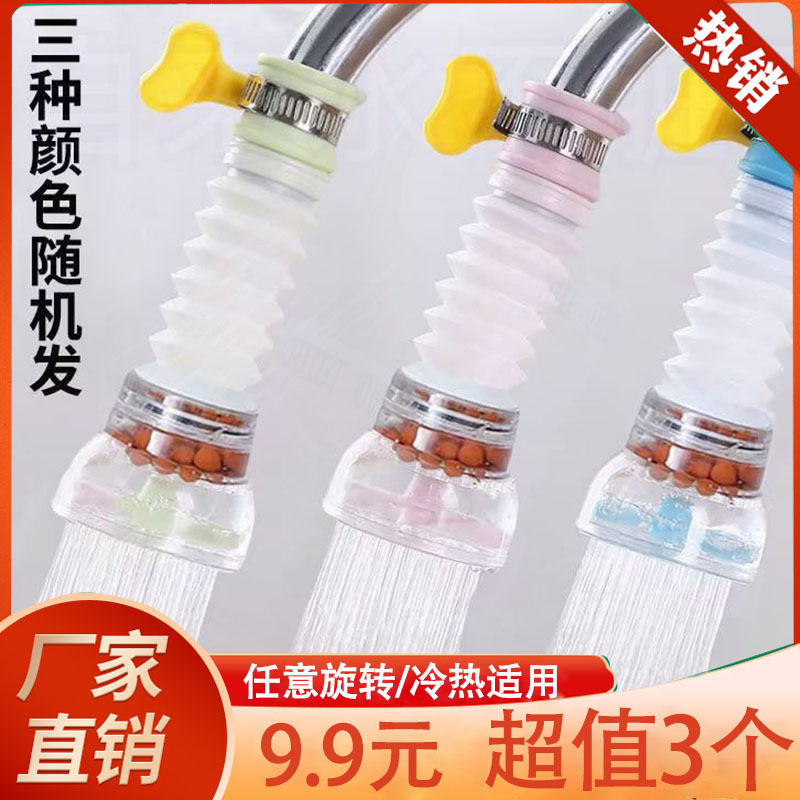 【9.9元3个】家用水龙头过滤器节水净水防溅水3合1滤水可伸缩Q 到手价¥9.90