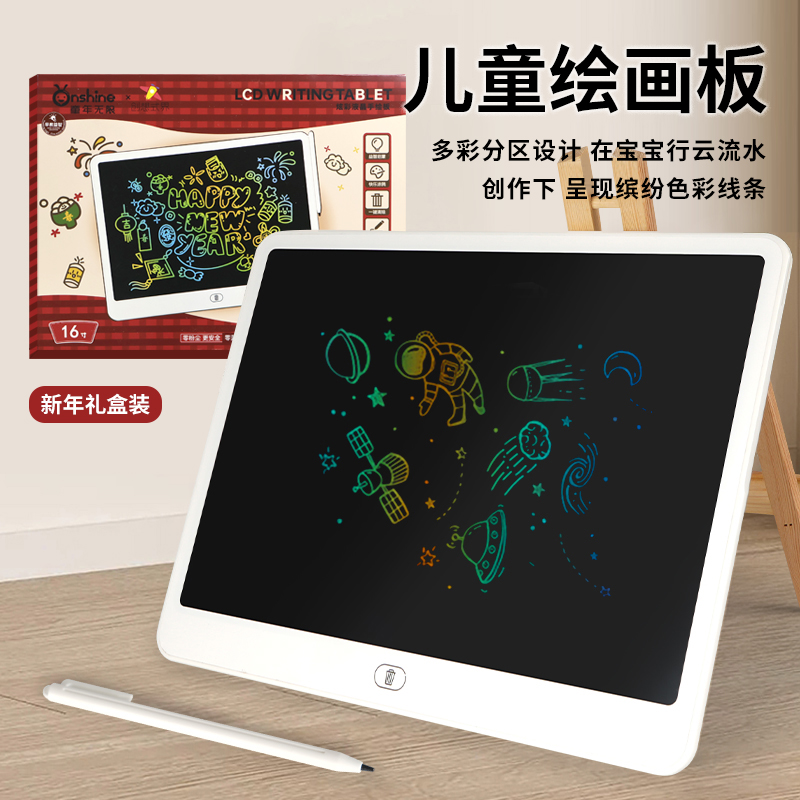 【创想式界Keyrealin】液晶手写板儿童绘画练字可消除写字板画板 到手价¥9.90