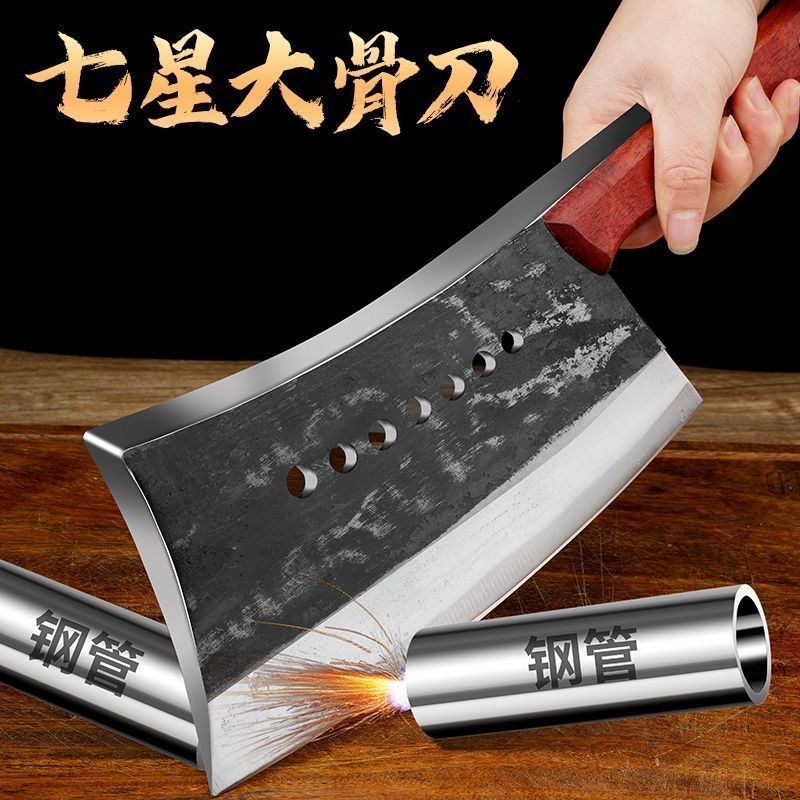 七星斩骨刀屠夫铁匠砍骨刀手工锻打加厚猛钢剁骨木把一体成型砍柴 到手价¥38.00