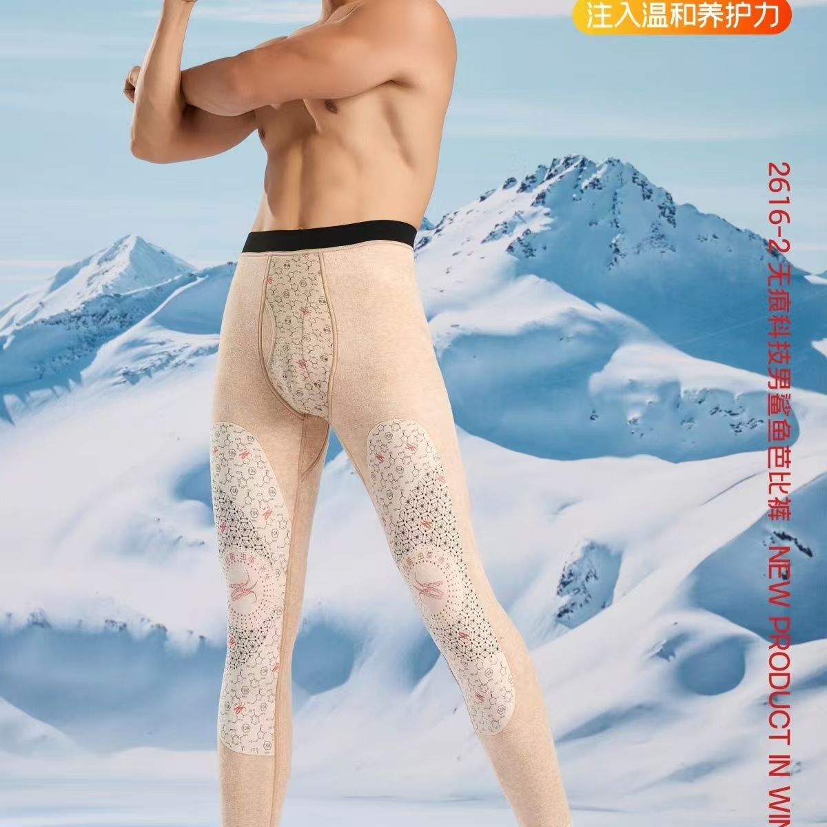 男士羊绒蚕丝加绒加护芭比裤-450克 到手价¥29.99