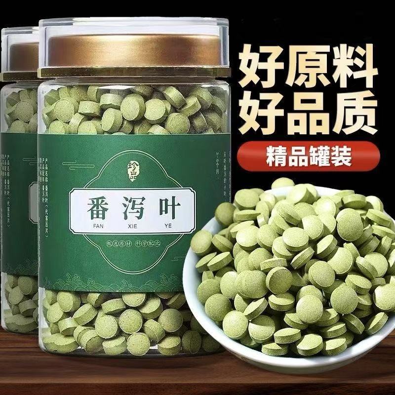 强力番泻叶罐装正品番泻叶片番泻叶片蠕动纯番泻叶特级番泻叶片 到手价¥19.60